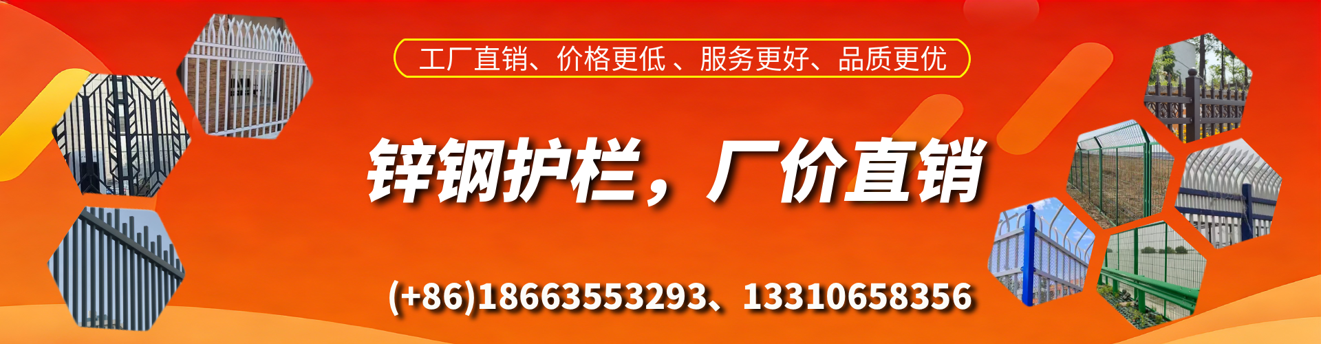 仙桃锌钢护栏生产厂家